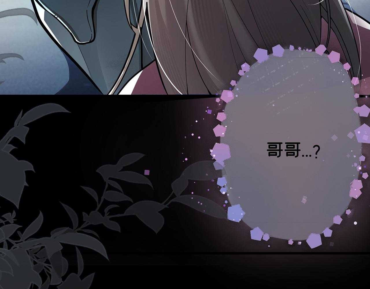 摺疊未來 - 第9話 狹路！危局！巷戰！③(2/3) - 3