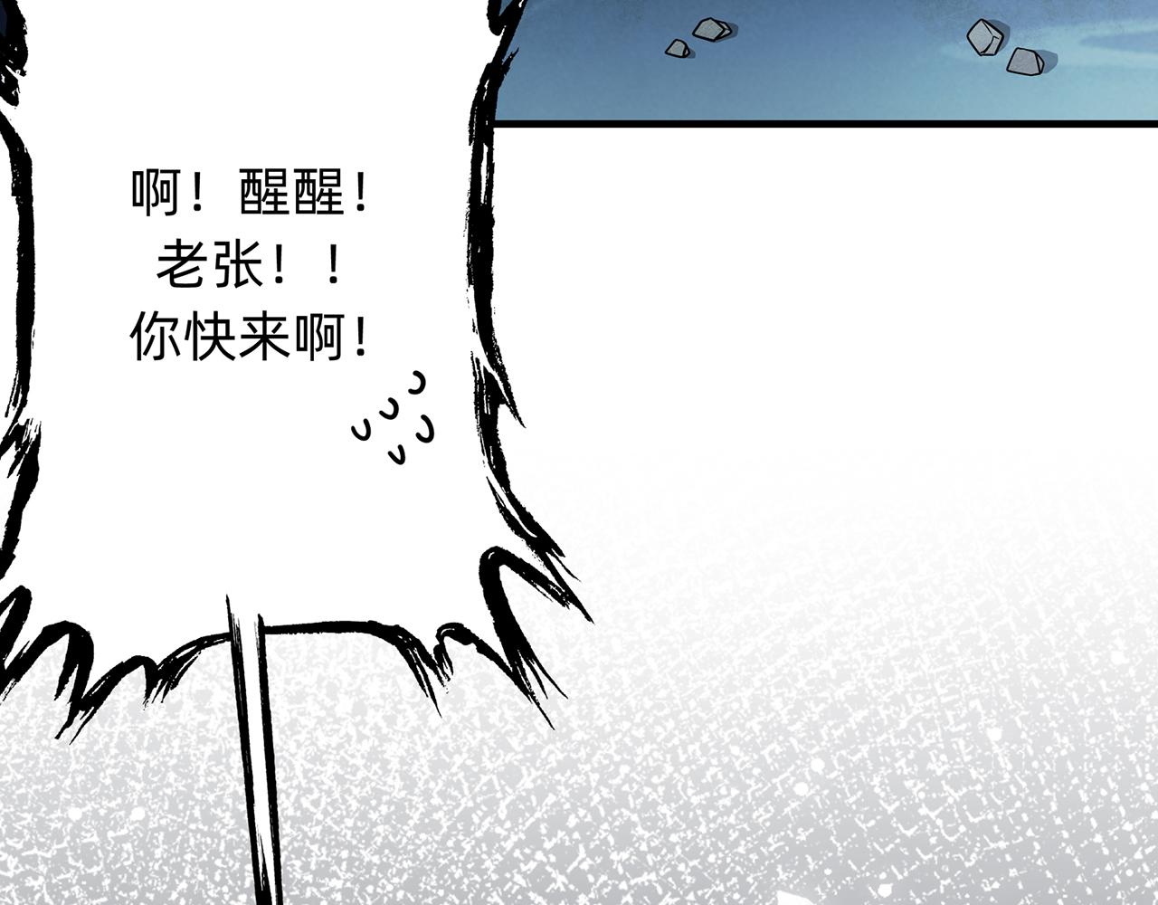 摺疊未來 - 第9話 狹路！危局！巷戰！③(2/3) - 2