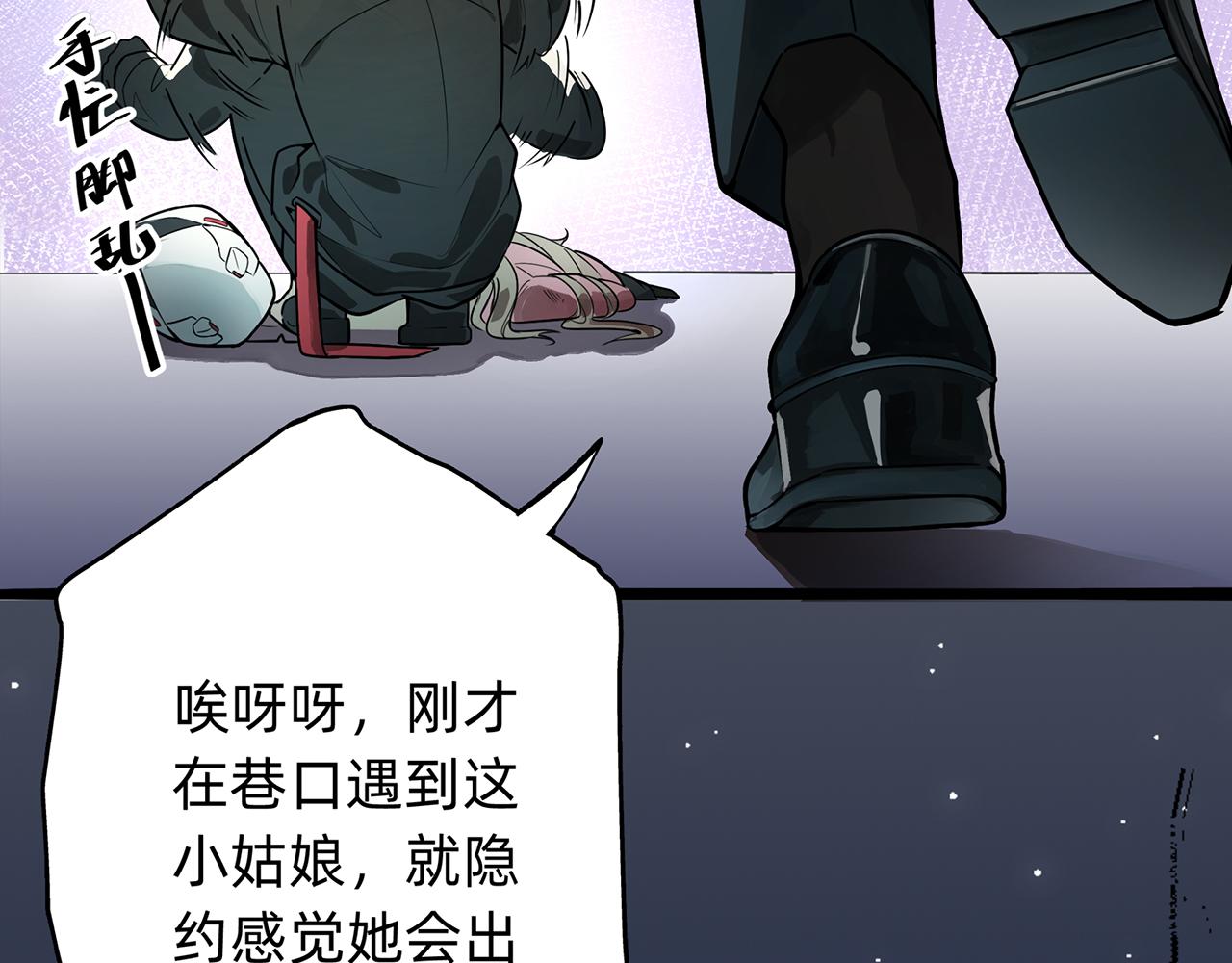 摺疊未來 - 第9話 狹路！危局！巷戰！③(2/3) - 4