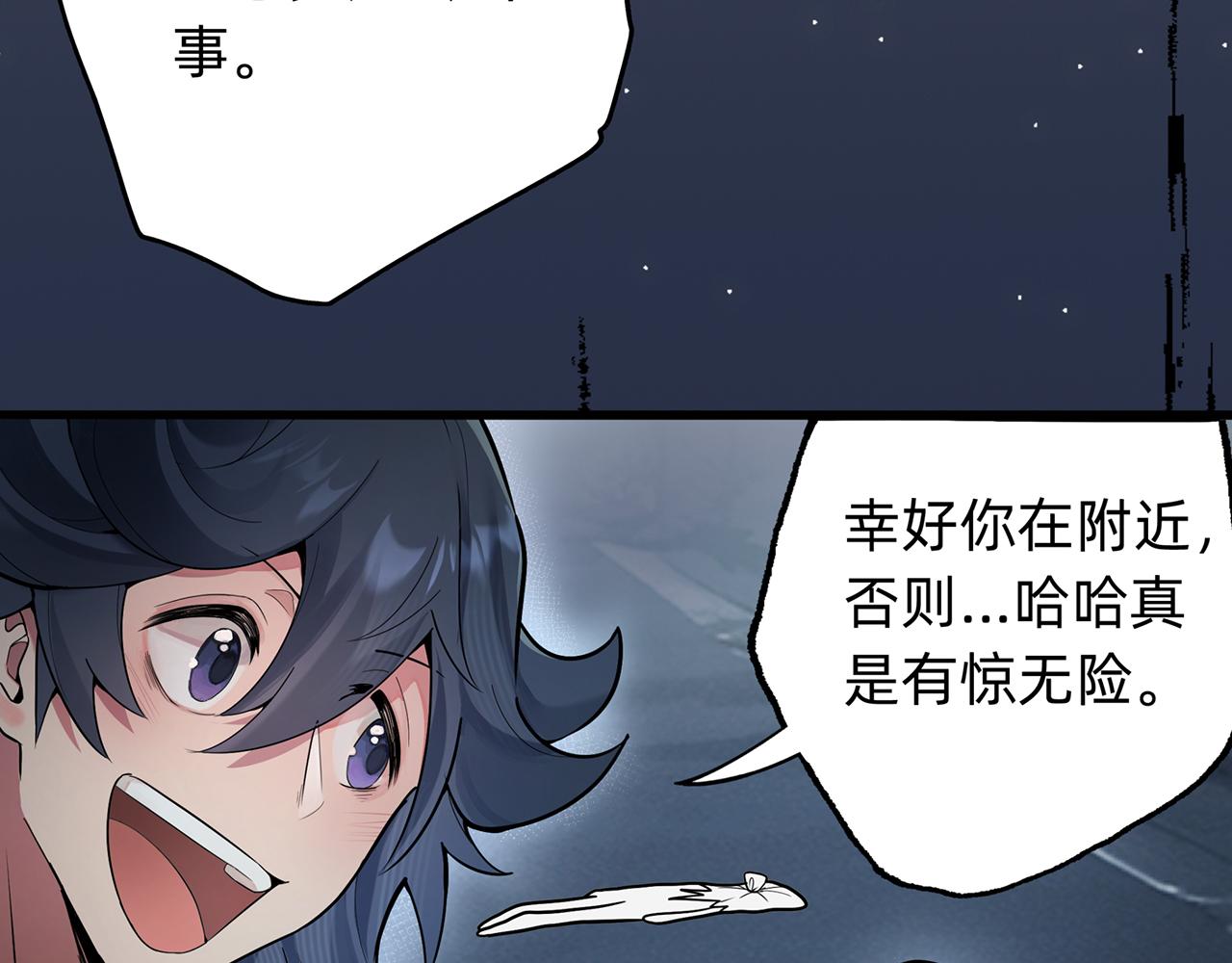摺疊未來 - 第9話 狹路！危局！巷戰！③(2/3) - 5