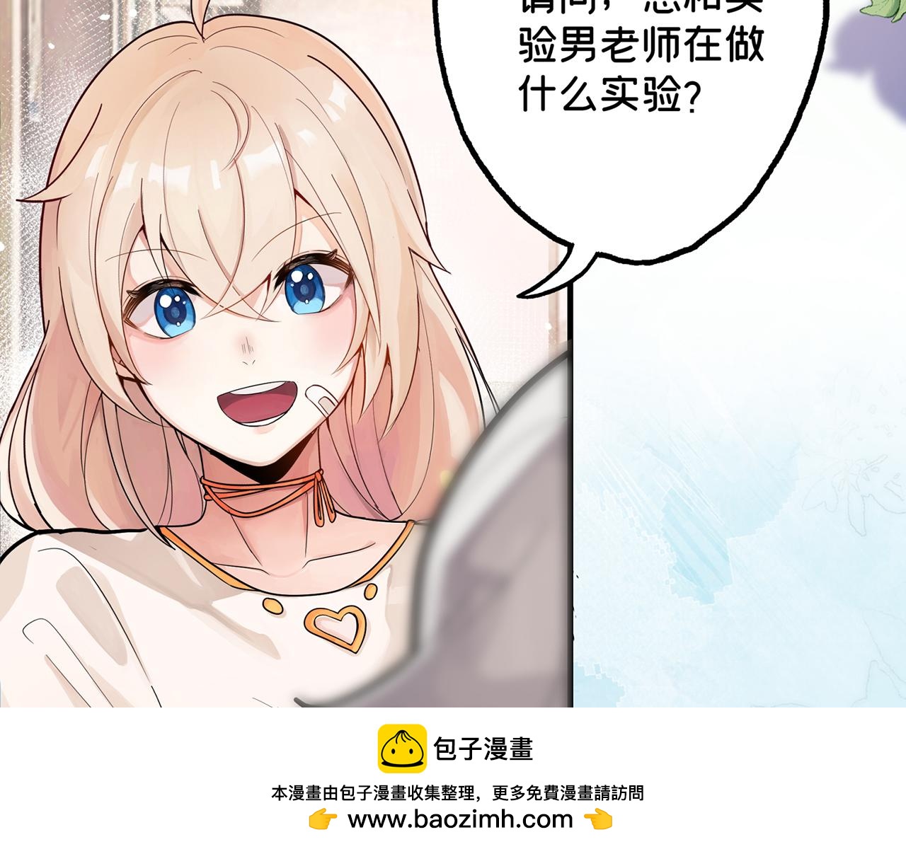 摺疊未來 - 第11話 洋蔥的老師也太過奇怪！(2/3) - 6