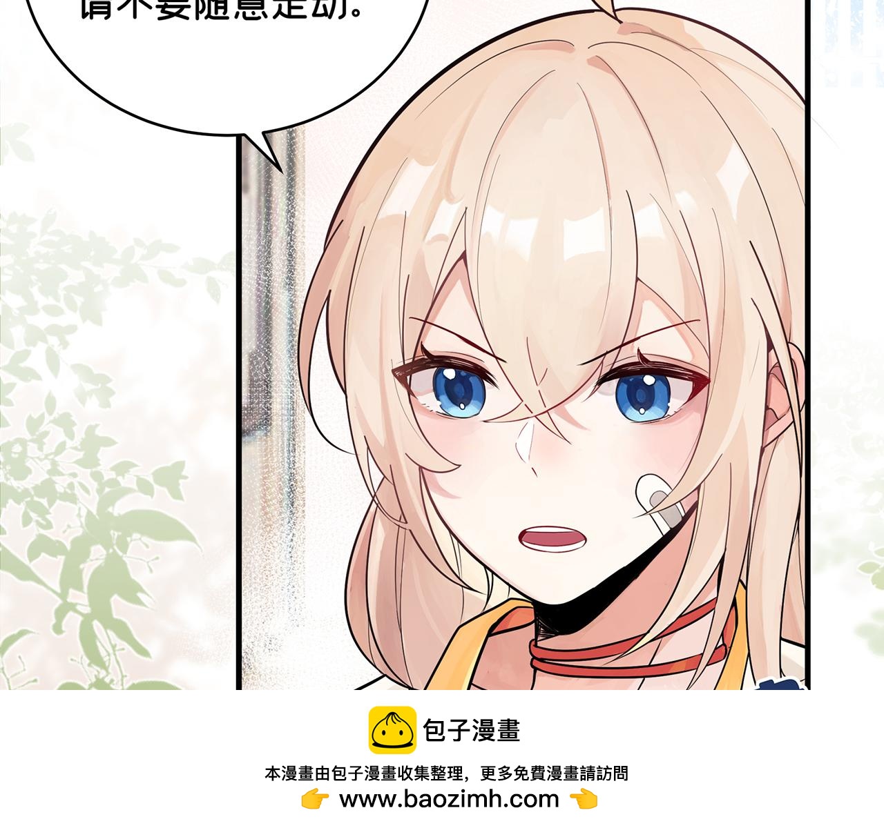 摺疊未來 - 第11話 洋蔥的老師也太過奇怪！(2/3) - 4