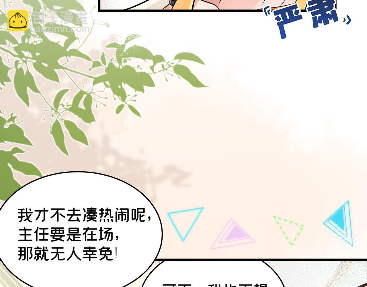 摺疊未來 - 第11話 洋蔥的老師也太過奇怪！(2/3) - 5