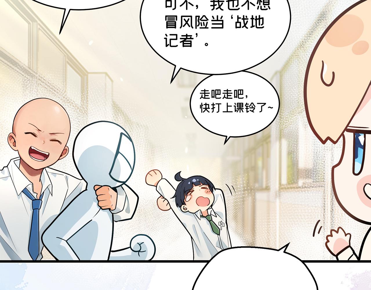 摺疊未來 - 第11話 洋蔥的老師也太過奇怪！(2/3) - 6