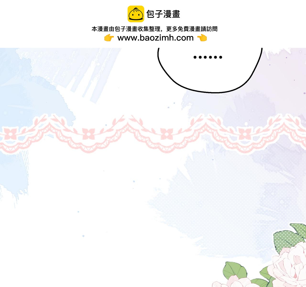 摺疊未來 - 第11話 洋蔥的老師也太過奇怪！(2/3) - 7