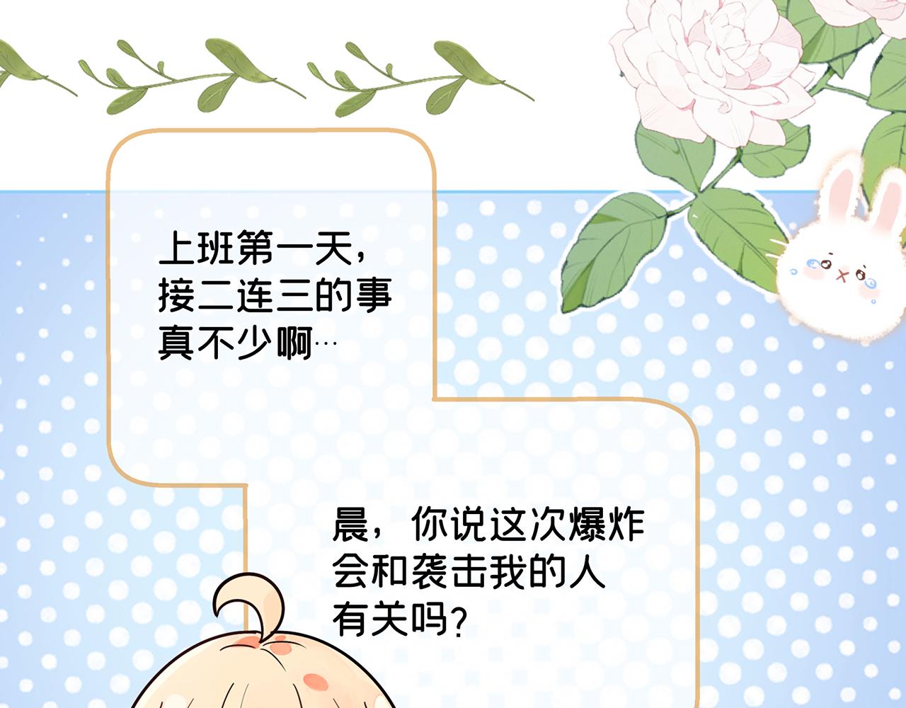 摺疊未來 - 第11話 洋蔥的老師也太過奇怪！(2/3) - 8
