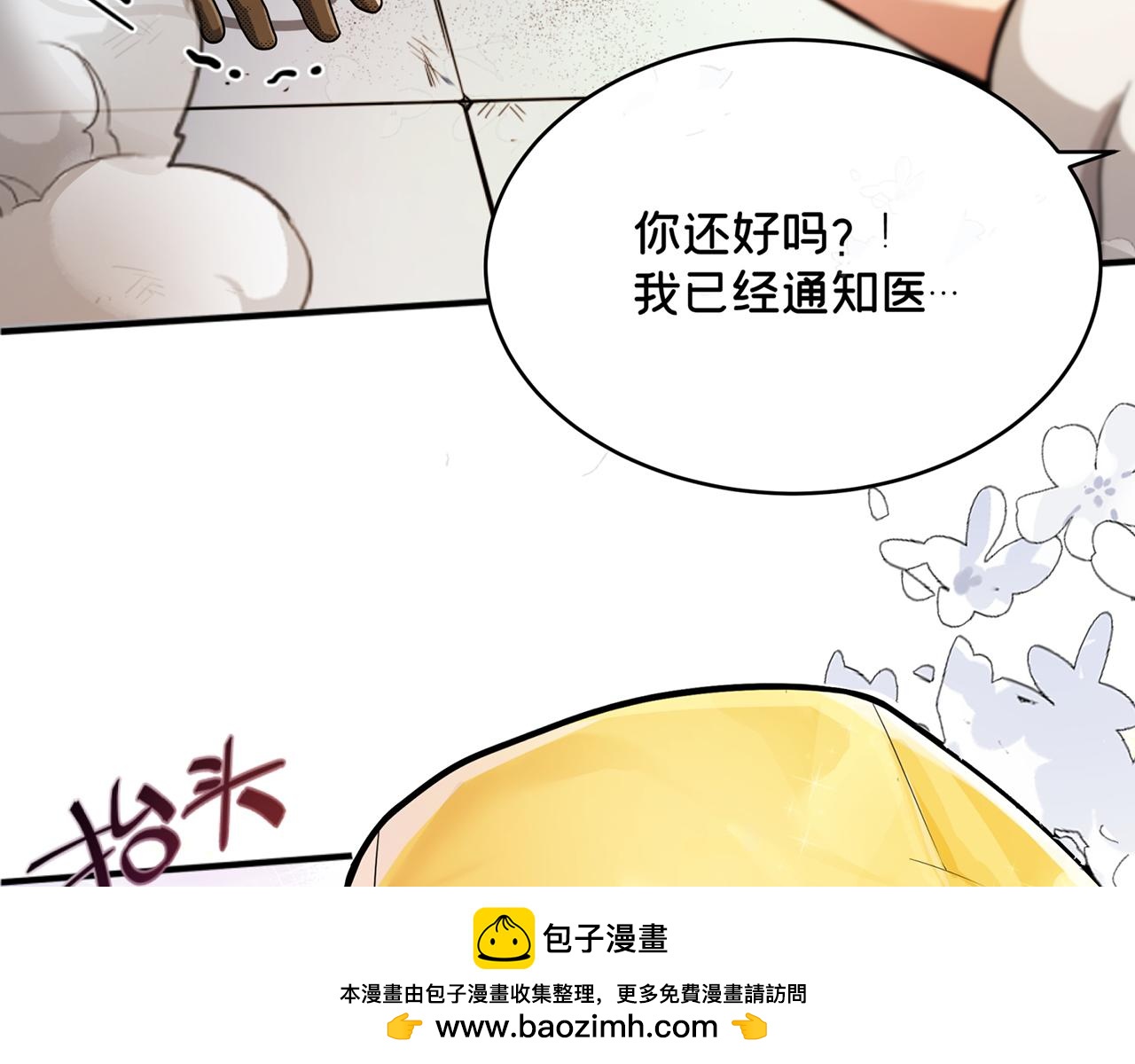 摺疊未來 - 第11話 洋蔥的老師也太過奇怪！(2/3) - 1