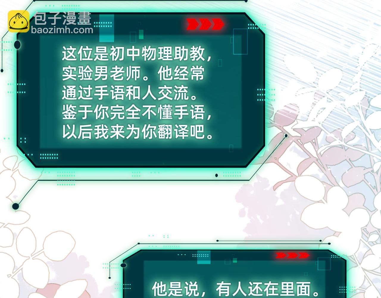 摺疊未來 - 第11話 洋蔥的老師也太過奇怪！(2/3) - 6