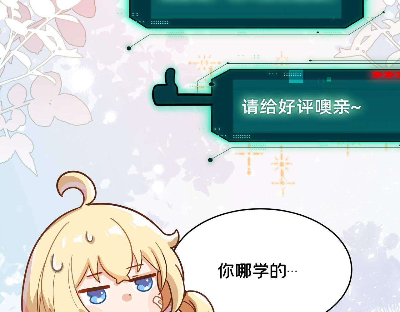 摺疊未來 - 第11話 洋蔥的老師也太過奇怪！(2/3) - 7