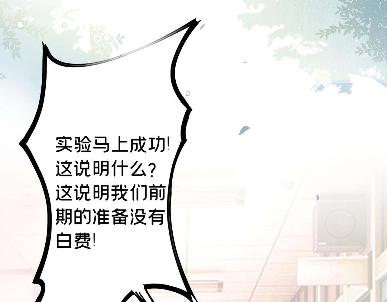 摺疊未來 - 第11話 洋蔥的老師也太過奇怪！(2/3) - 5