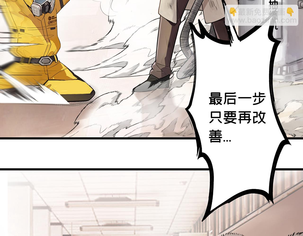 摺疊未來 - 第11話 洋蔥的老師也太過奇怪！(2/3) - 7