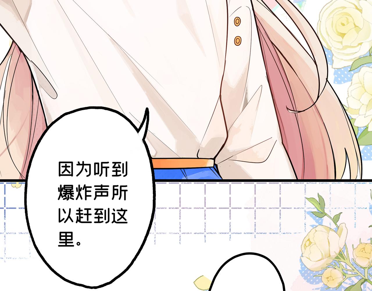 摺疊未來 - 第11話 洋蔥的老師也太過奇怪！(2/3) - 8