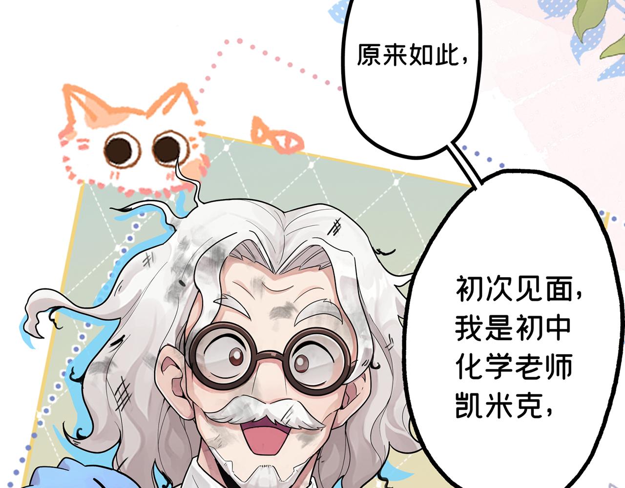 摺疊未來 - 第11話 洋蔥的老師也太過奇怪！(2/3) - 1
