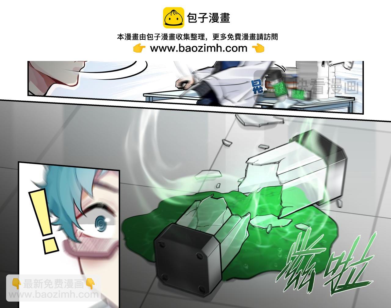 摺疊未來 - 【亂七八糟的番外】丸辣！老師們的禁忌之力解封啦！ - 2