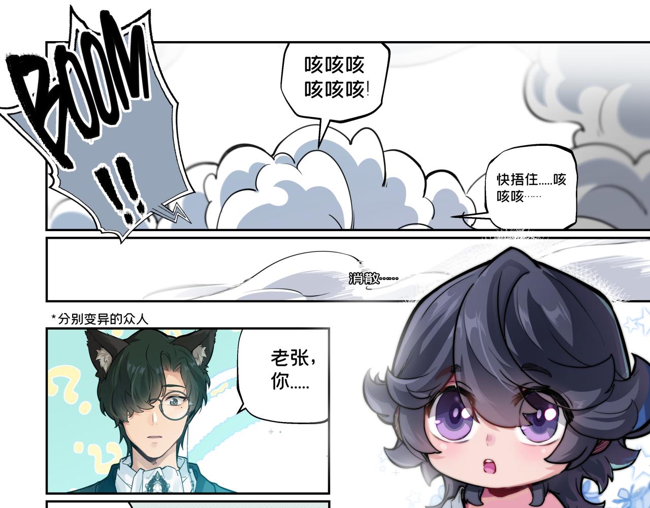 摺疊未來 - 【亂七八糟的番外】丸辣！老師們的禁忌之力解封啦！ - 1