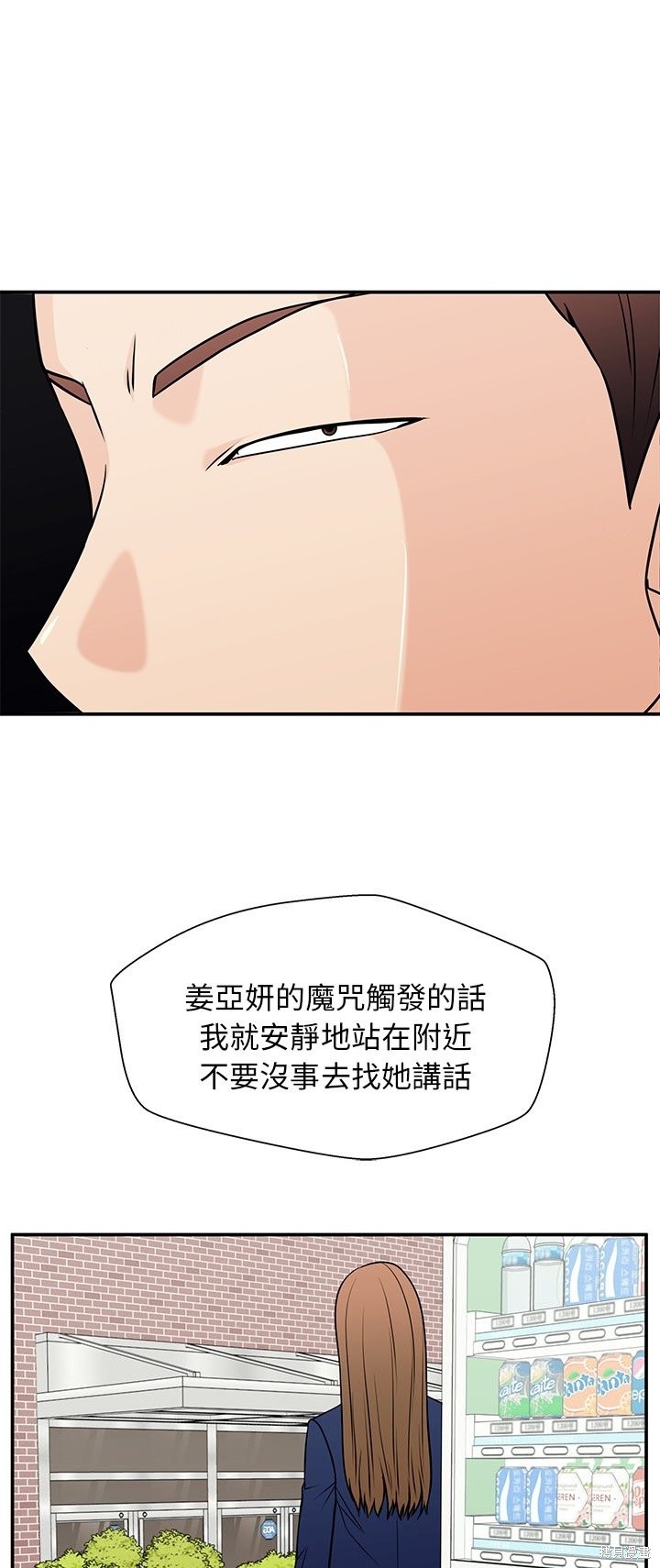 這該死的魔咒 - 第29話(2/2) - 2