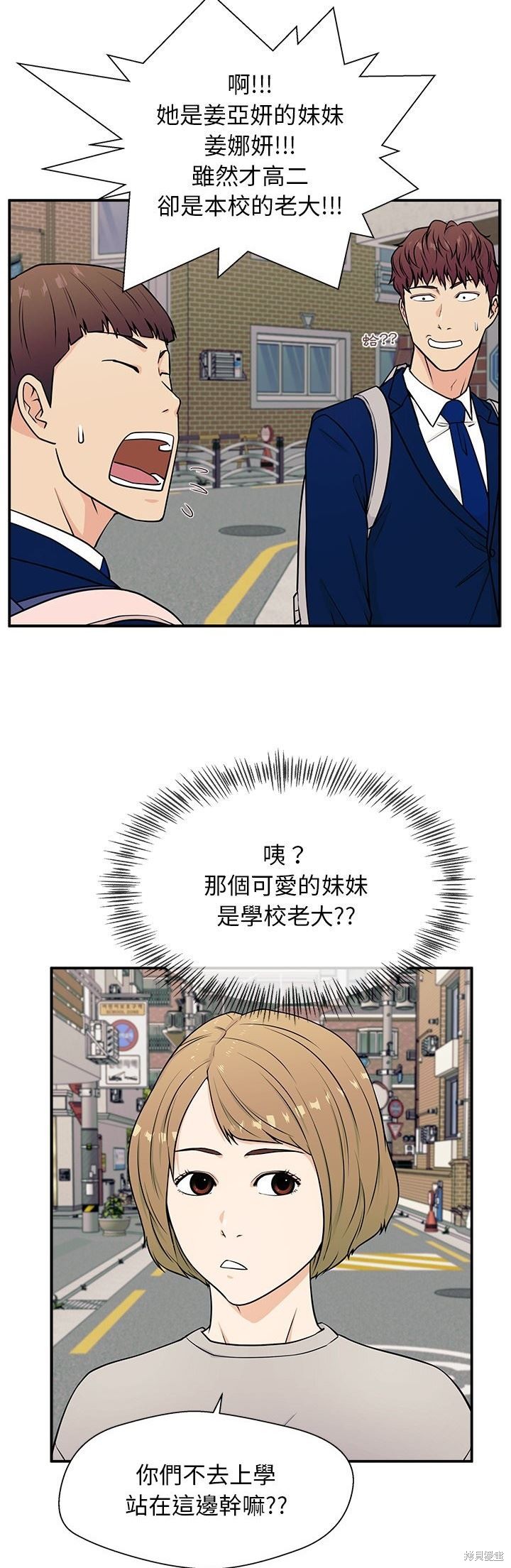 這該死的魔咒 - 第5話 - 3