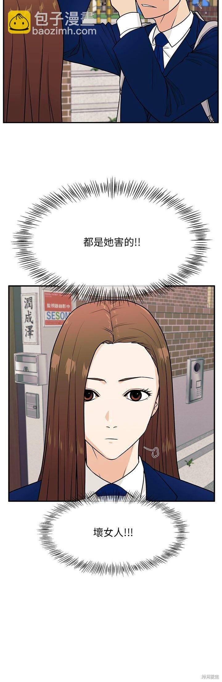 這該死的魔咒 - 第5話 - 7