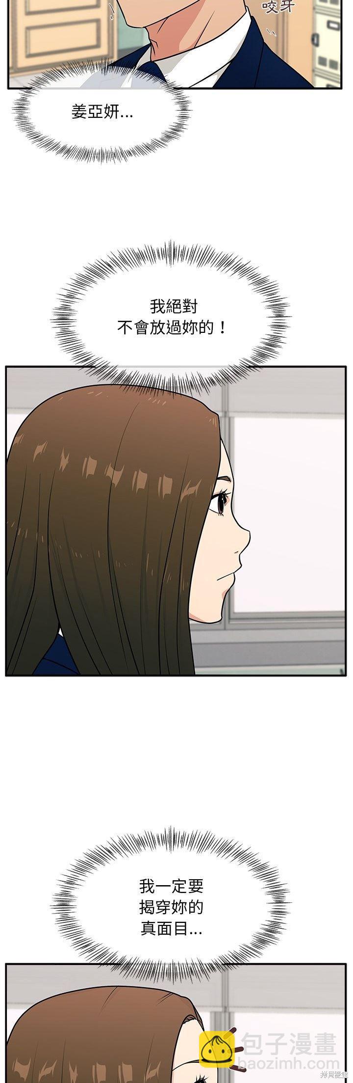 這該死的魔咒 - 第5話 - 2