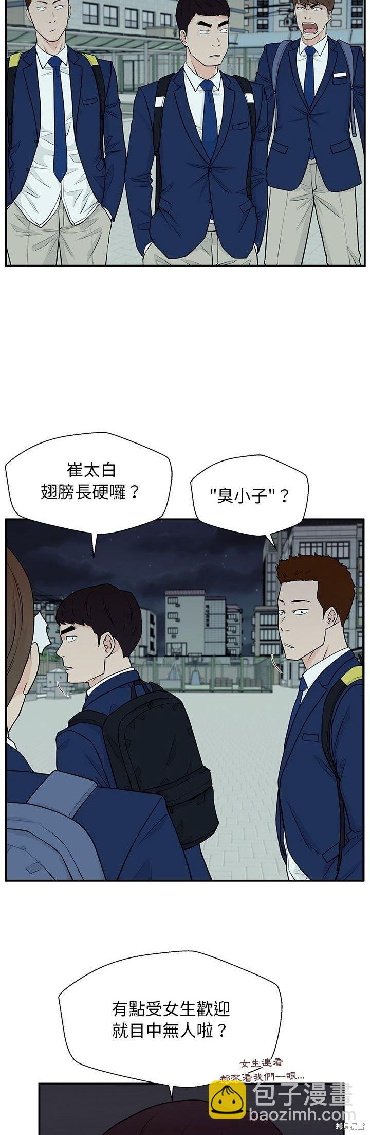 這該死的魔咒 - 第5話 - 7