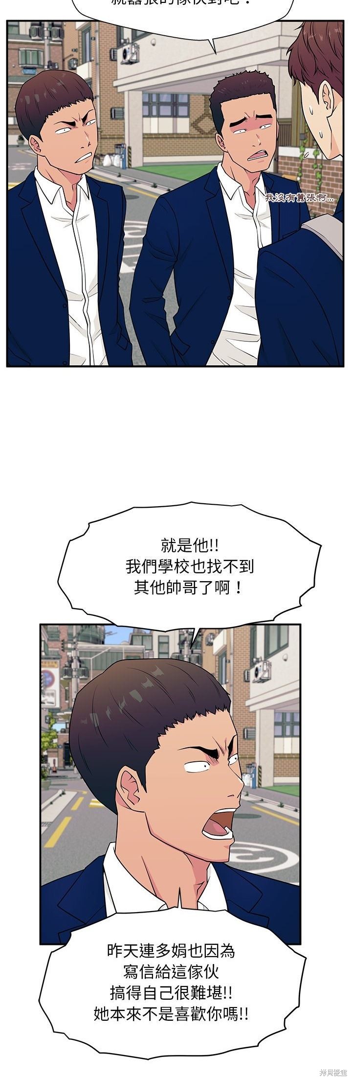 這該死的魔咒 - 第5話 - 4
