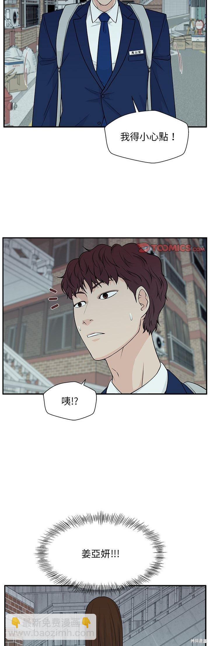 這該死的魔咒 - 第5話 - 4