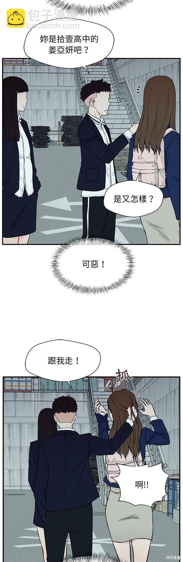 這該死的魔咒 - 第5話 - 8