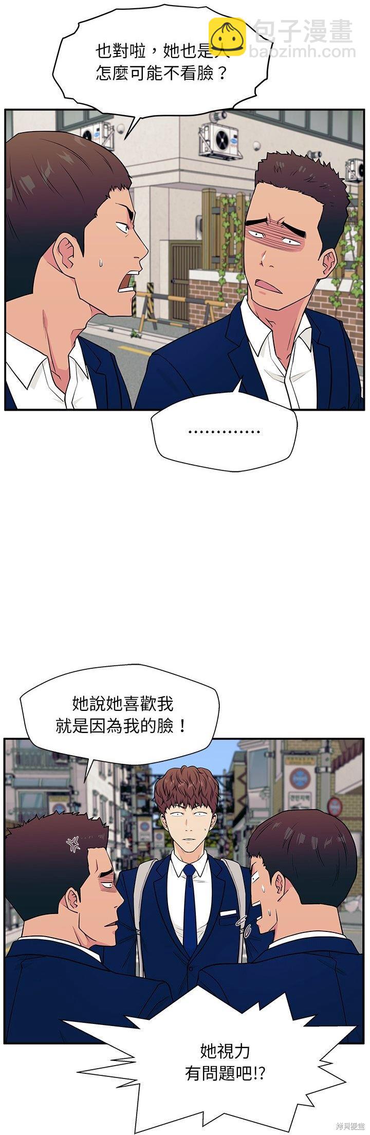 這該死的魔咒 - 第5話 - 5