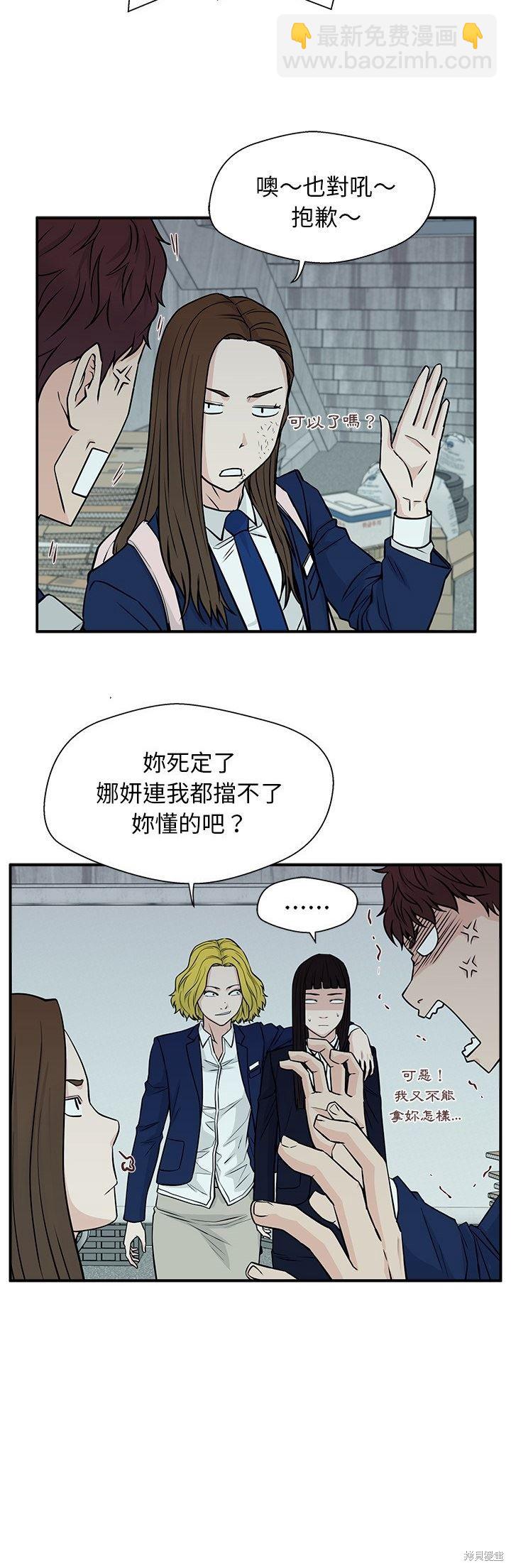 這該死的魔咒 - 第7話 - 4