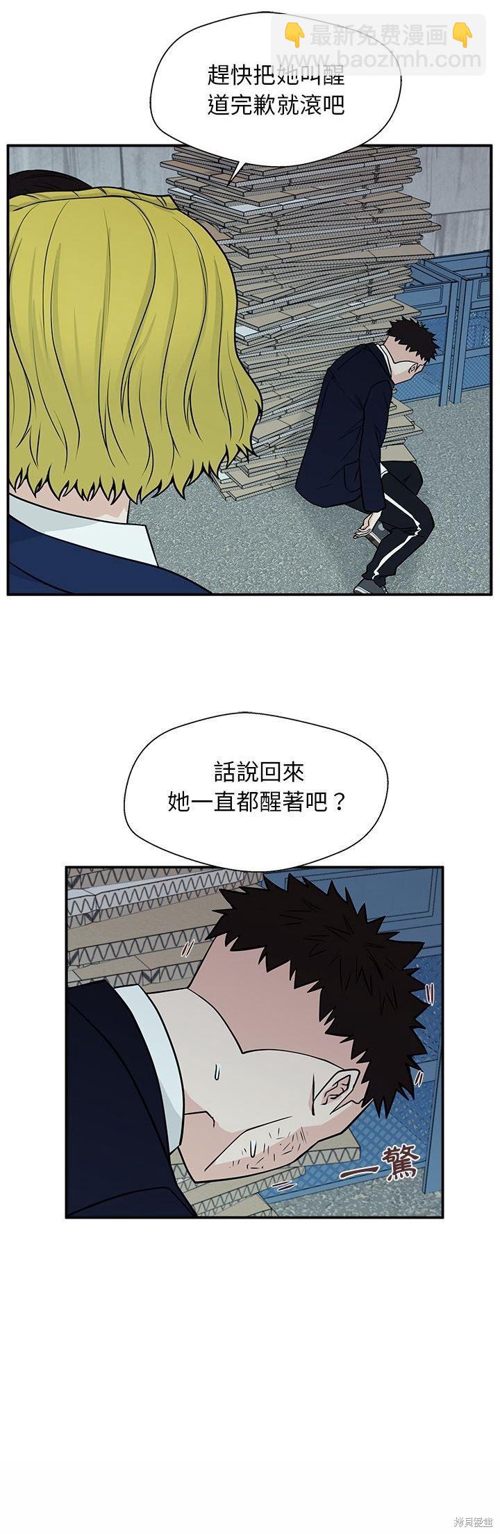 這該死的魔咒 - 第7話 - 5