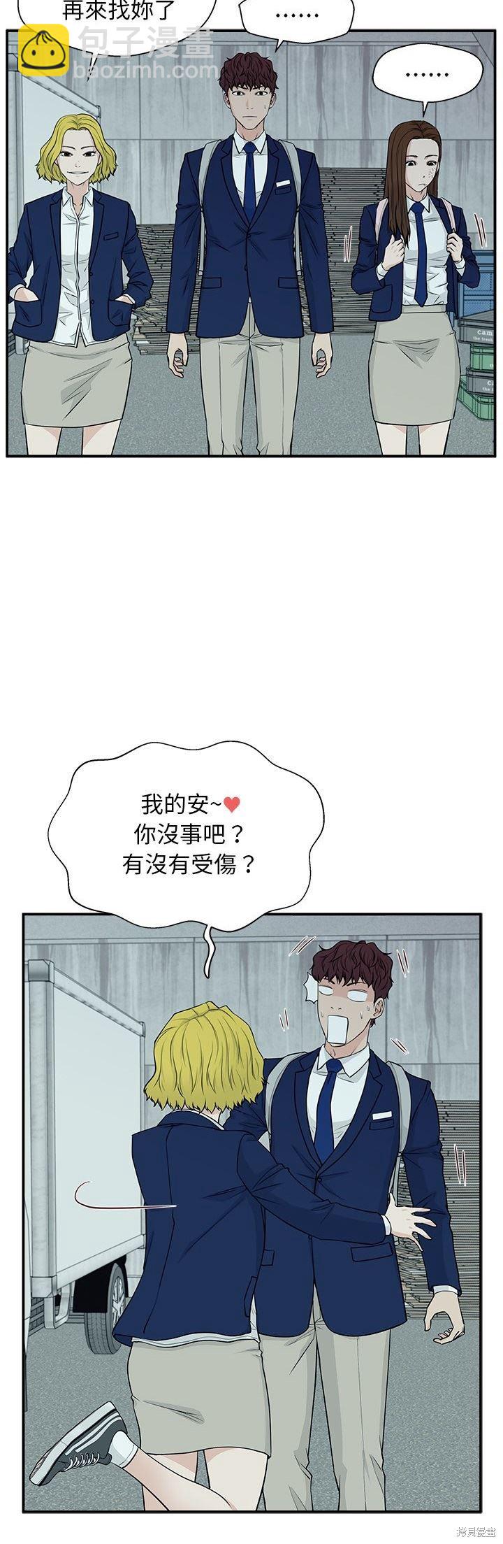 這該死的魔咒 - 第7話 - 7