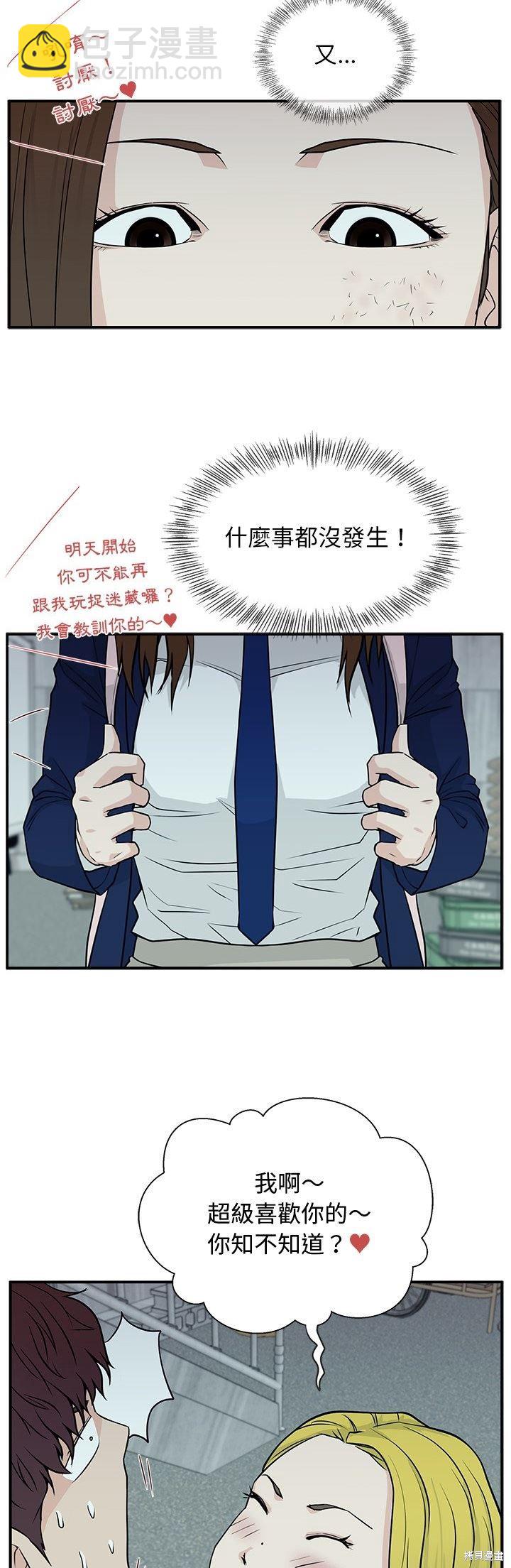 這該死的魔咒 - 第7話 - 3