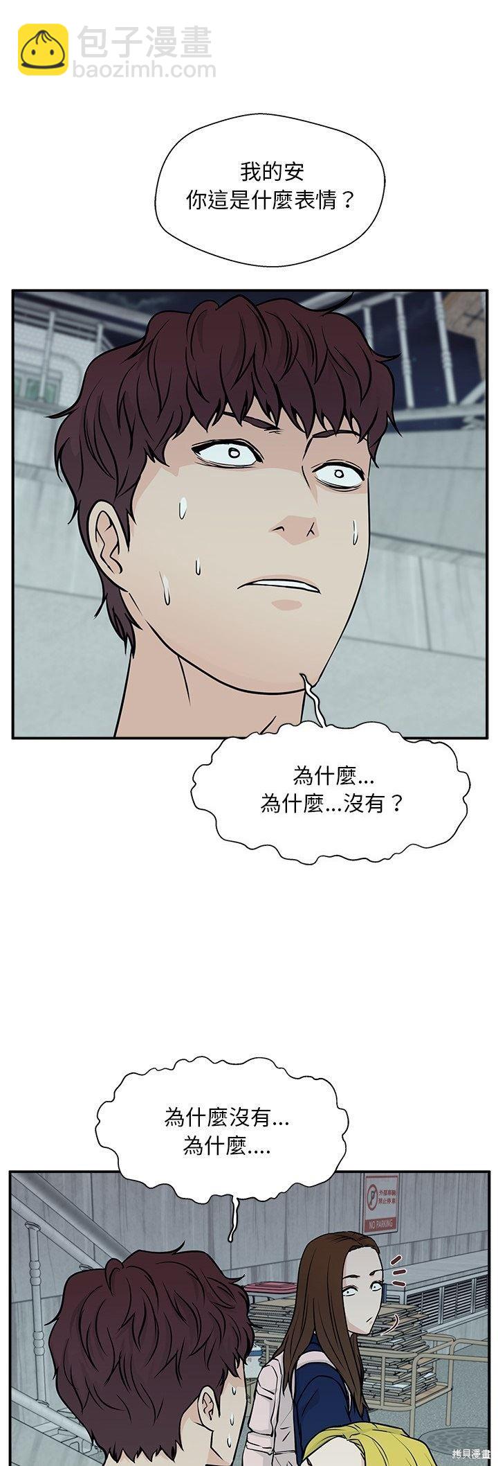 這該死的魔咒 - 第7話 - 2