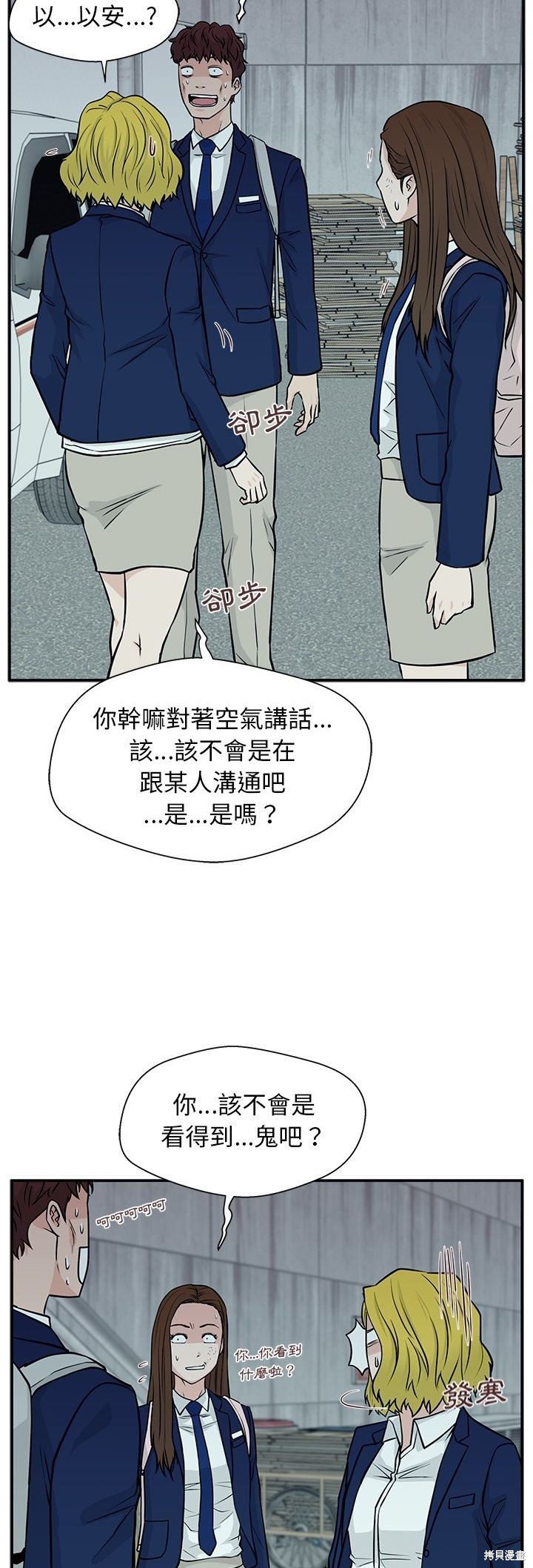 這該死的魔咒 - 第7話 - 4