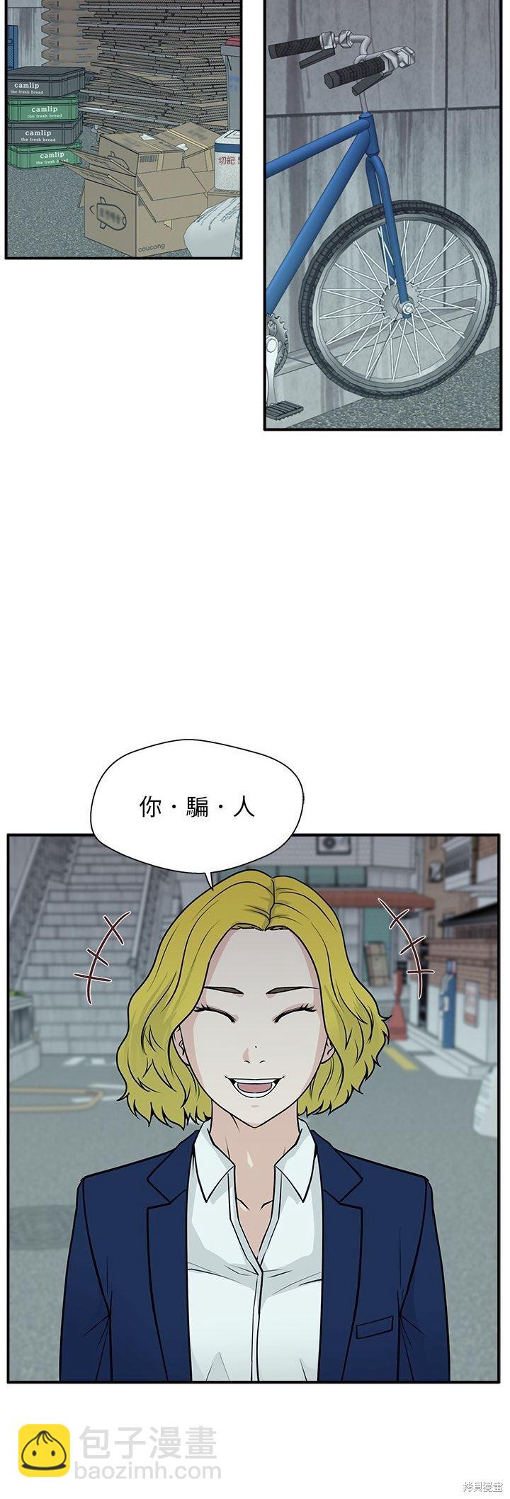 這該死的魔咒 - 第7話 - 8