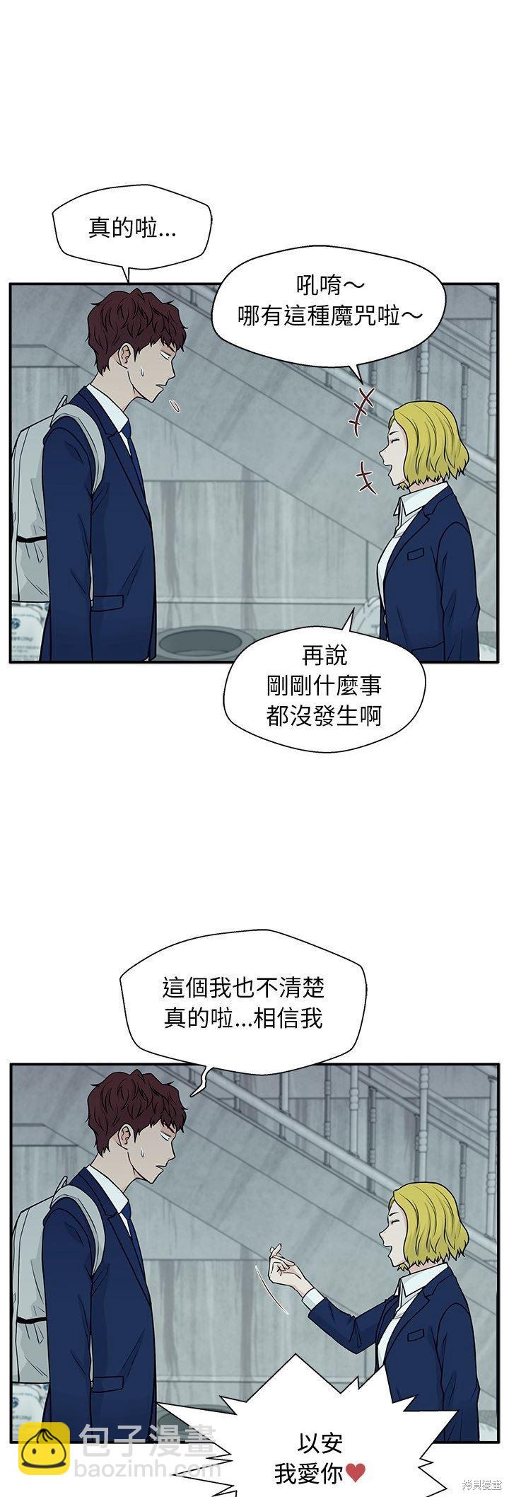 這該死的魔咒 - 第7話 - 1