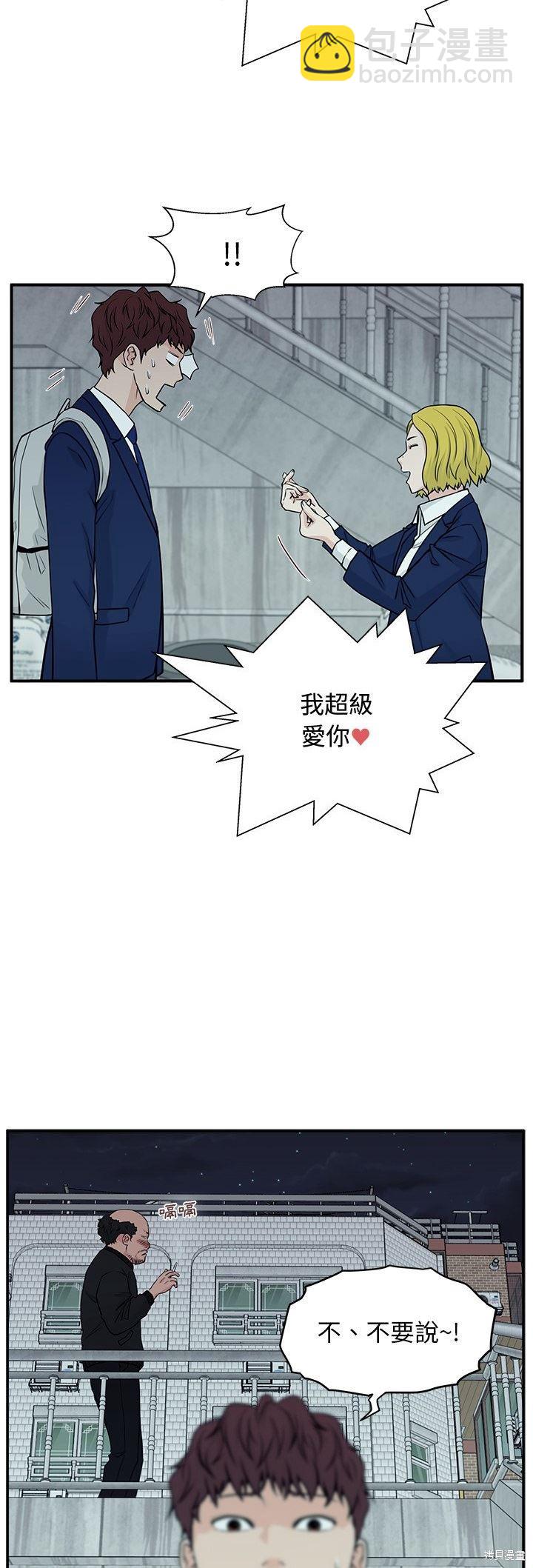 這該死的魔咒 - 第7話 - 2