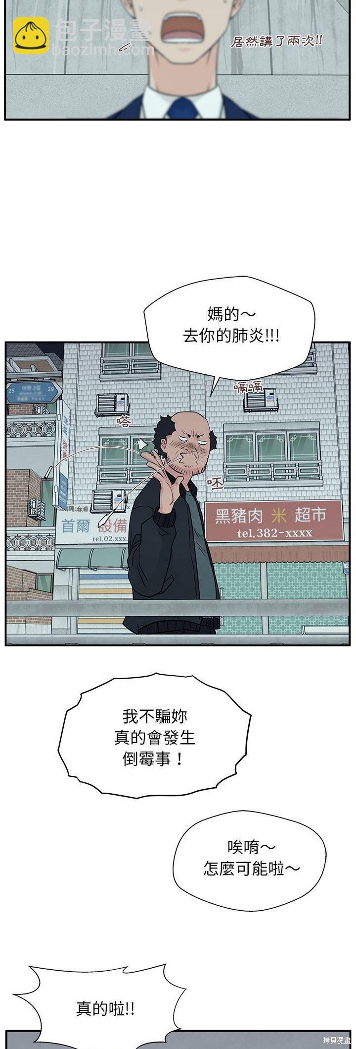 這該死的魔咒 - 第7話 - 3