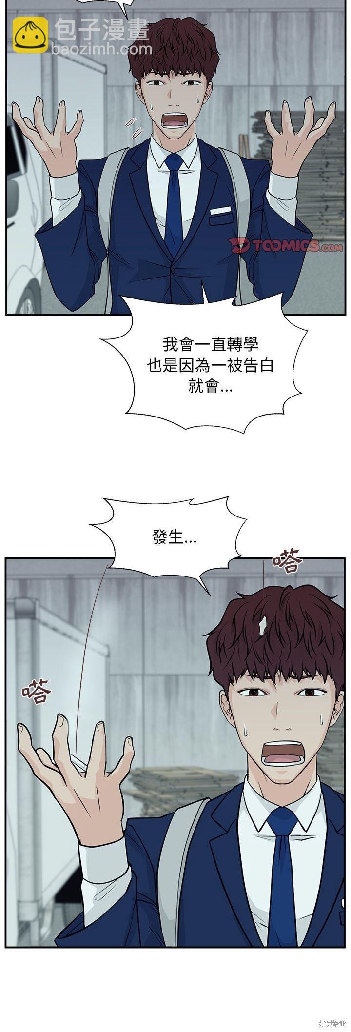 這該死的魔咒 - 第7話 - 4