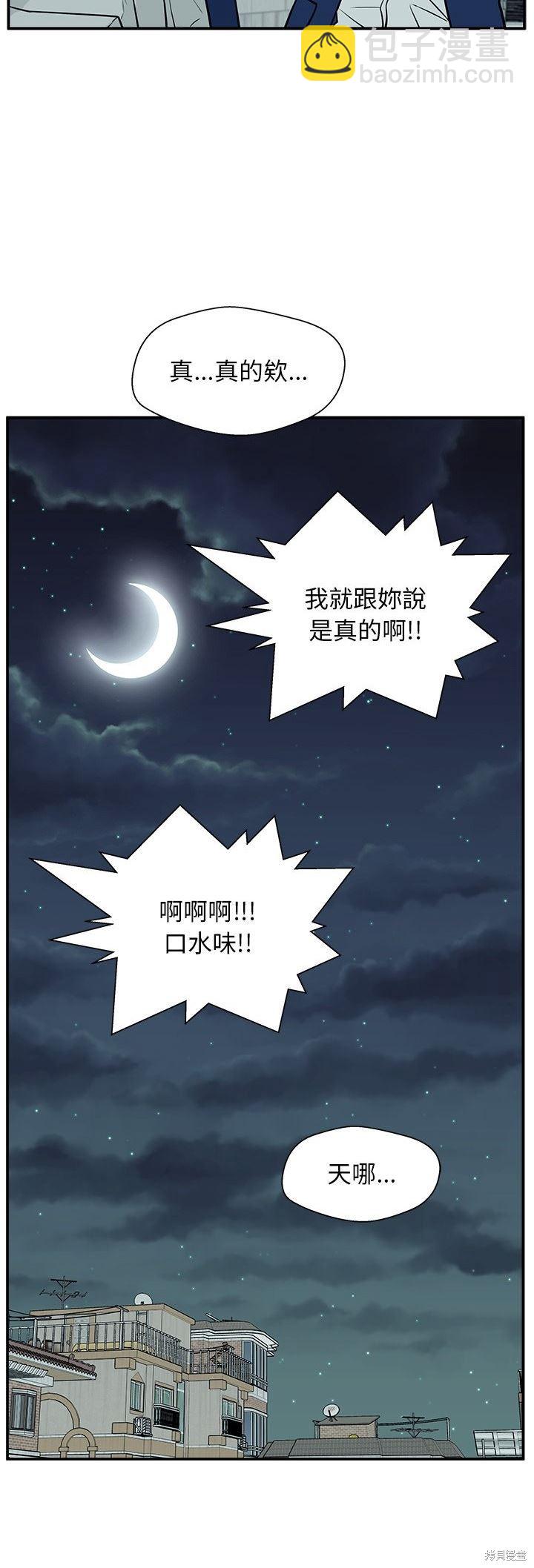 這該死的魔咒 - 第7話 - 6