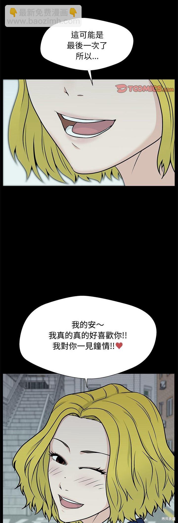 這該死的魔咒 - 第7話 - 5