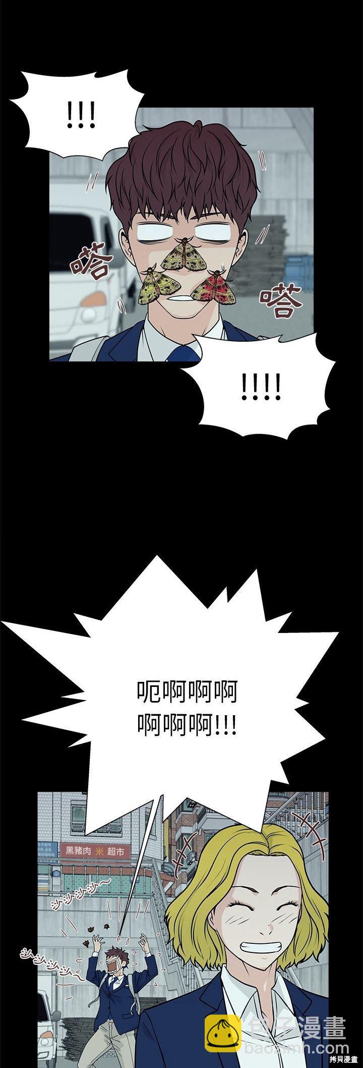 這該死的魔咒 - 第7話 - 8