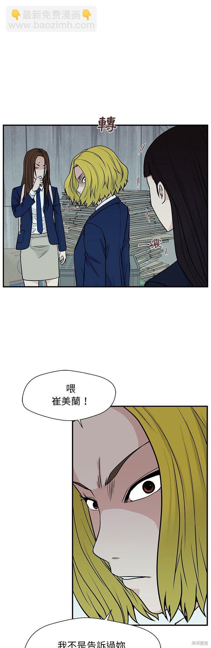 這該死的魔咒 - 第7話 - 6