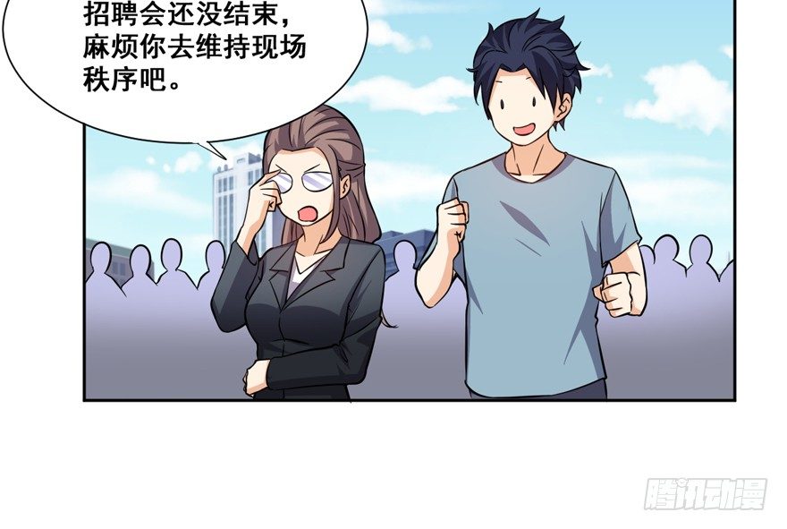 第十四话-第16话