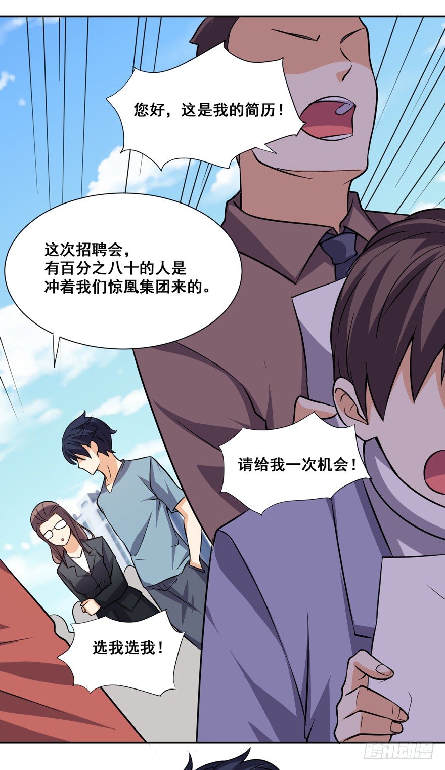 第十四话-第16话