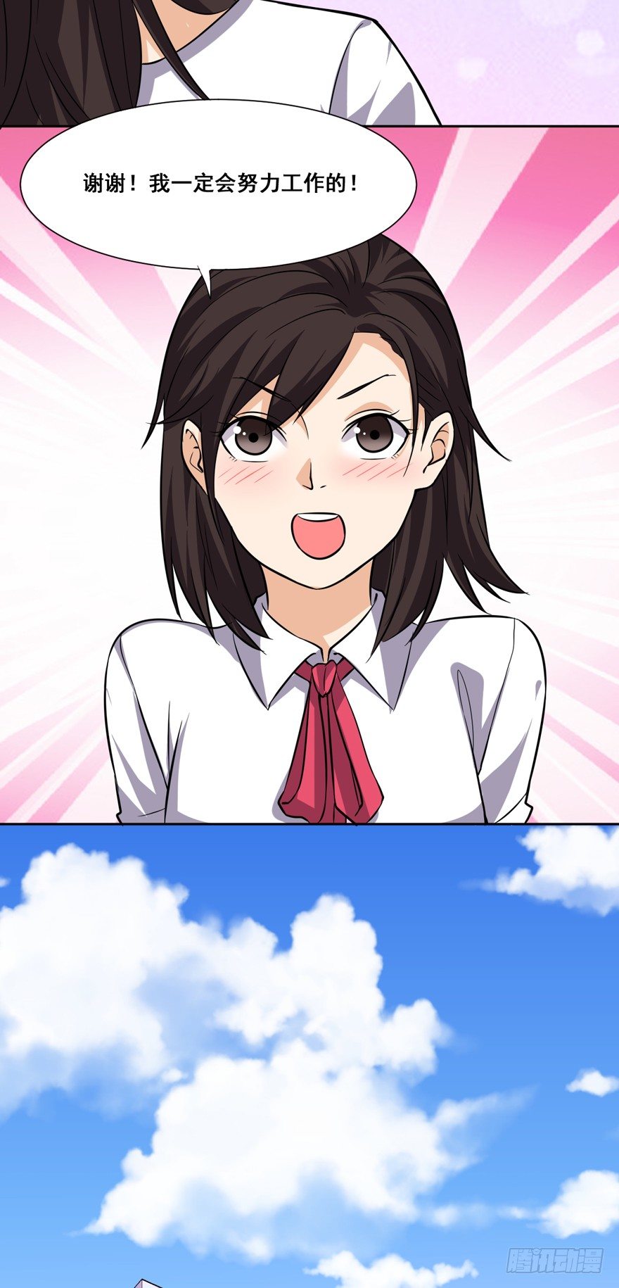 第十四话-第16话