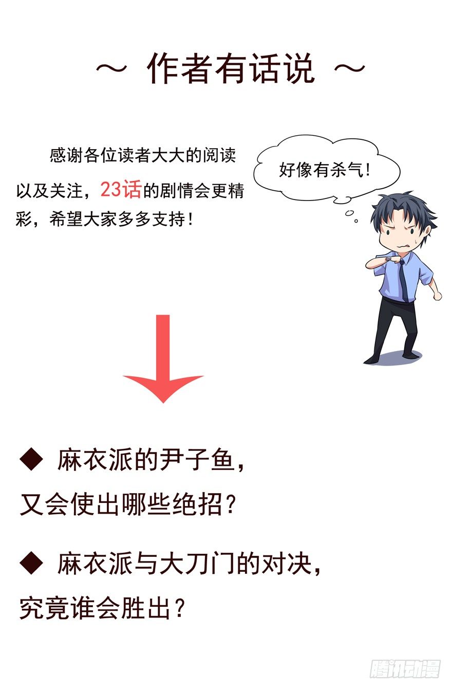 第二十二话-第24话