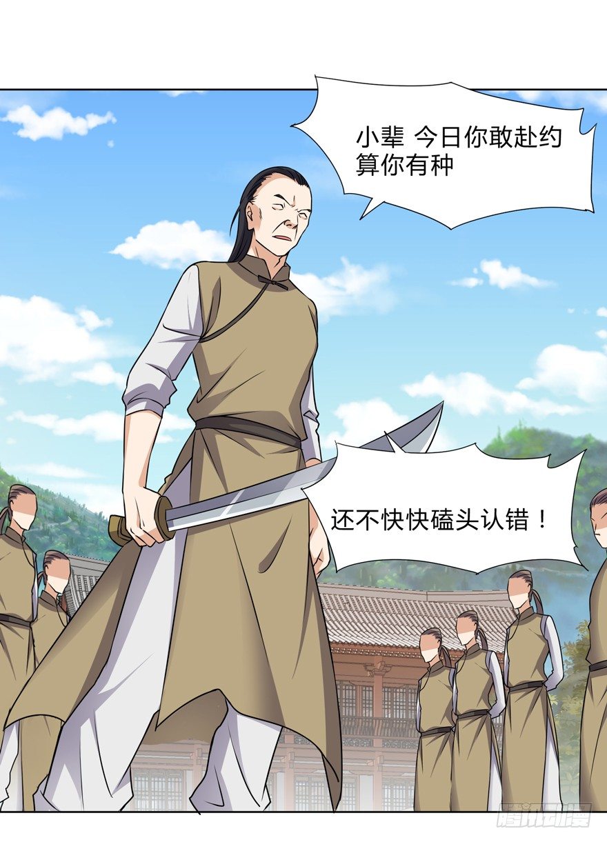 第二十八话-第30话