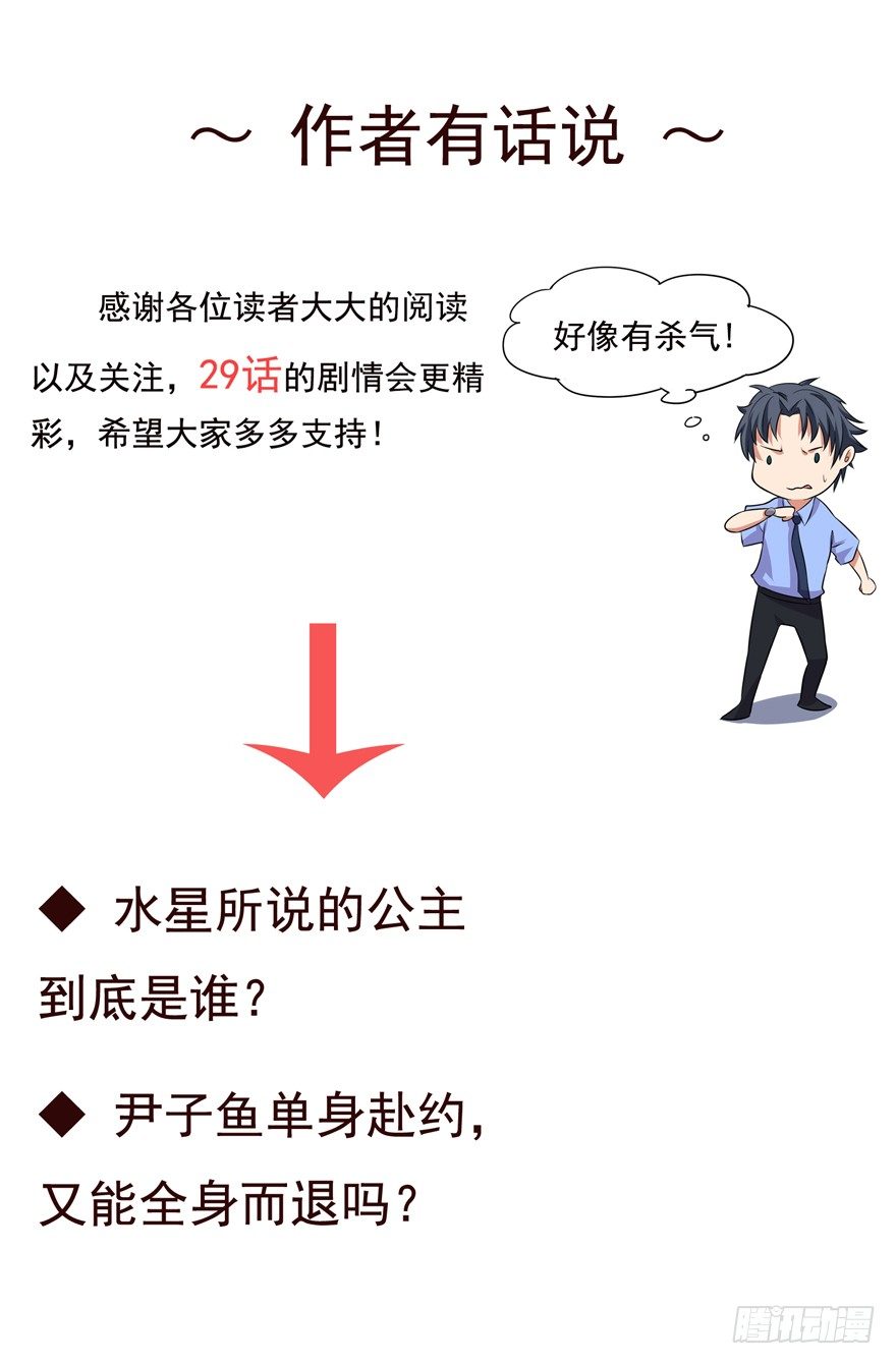 第二十八话-第30话