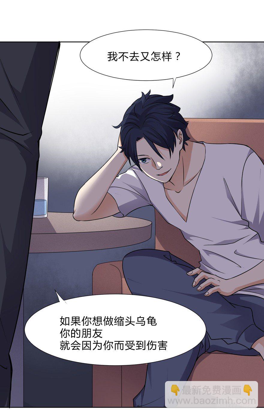 第二十八话-第30话